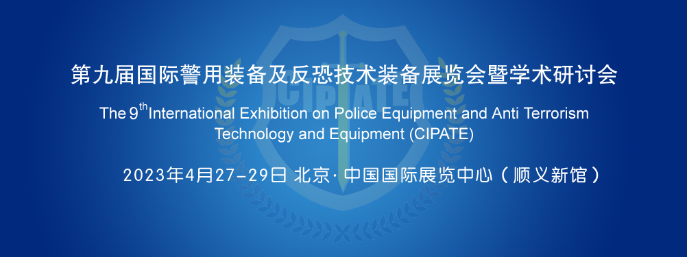 YANCHENG GOTYE SECURITY AND PROTECTION CO.,LTD appeared at CIPATE Exhibition from April 27-29